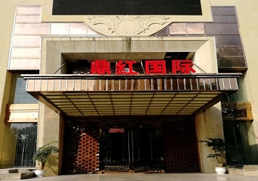 台前商务KTV真空哪家最开放-鼎红国际KTV消费价格玩乐点评