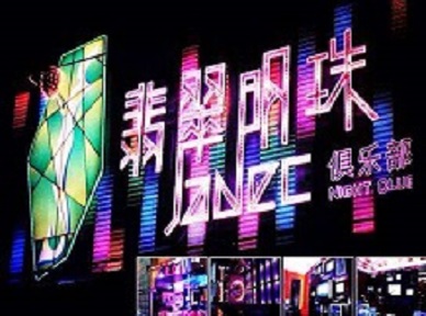 台前哪里荤的KTV陪酒女漂亮多-翡翠明珠KTV好玩会所体验
