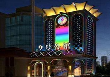 台前好玩开放荤素KTV推荐-九号公馆KTV消费价格口碑点评